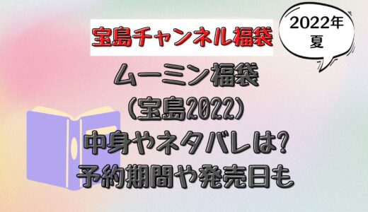 キャラクター福袋 の記事一覧 とり福ブログ