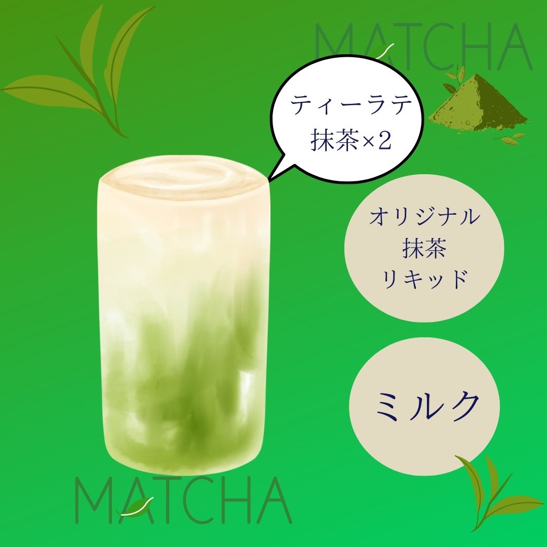 ダブル抹茶ティーラテ スタバのカスタム方法やカロリーまとめ 口コミも とりとりグルメ