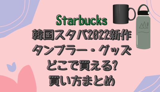 ダブル抹茶ティーラテ スタバのカスタム方法やカロリーまとめ 口コミも とりとりグルメ