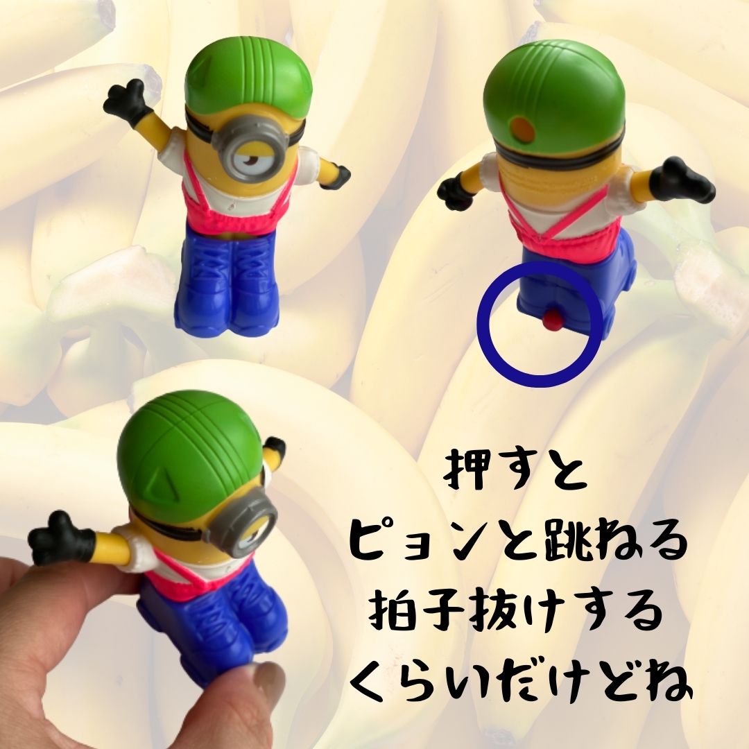 秀逸 新品 未開封 ハッピーセット ミニオンズ 識別 2387 ノーマル マクドナルド マック ミニオン ボクシング Zamsgallery Com