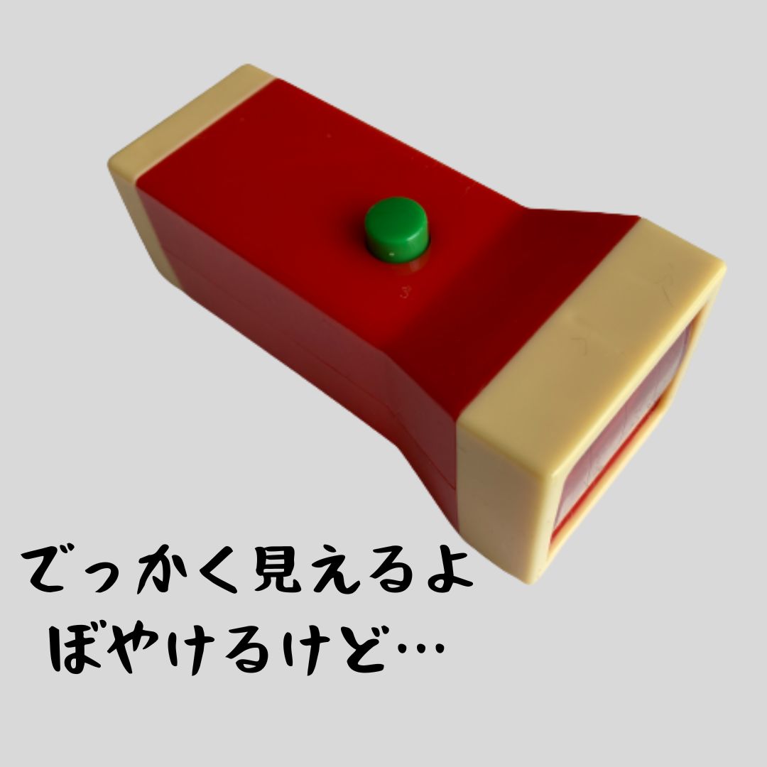ハッピーセット ドラえもん自由研究 22 識別番号まとめ 選べる とりとりグルメ ハッピーセット ドラえもん自由研究 22 識別番号まとめ 選べる とりとりグルメ