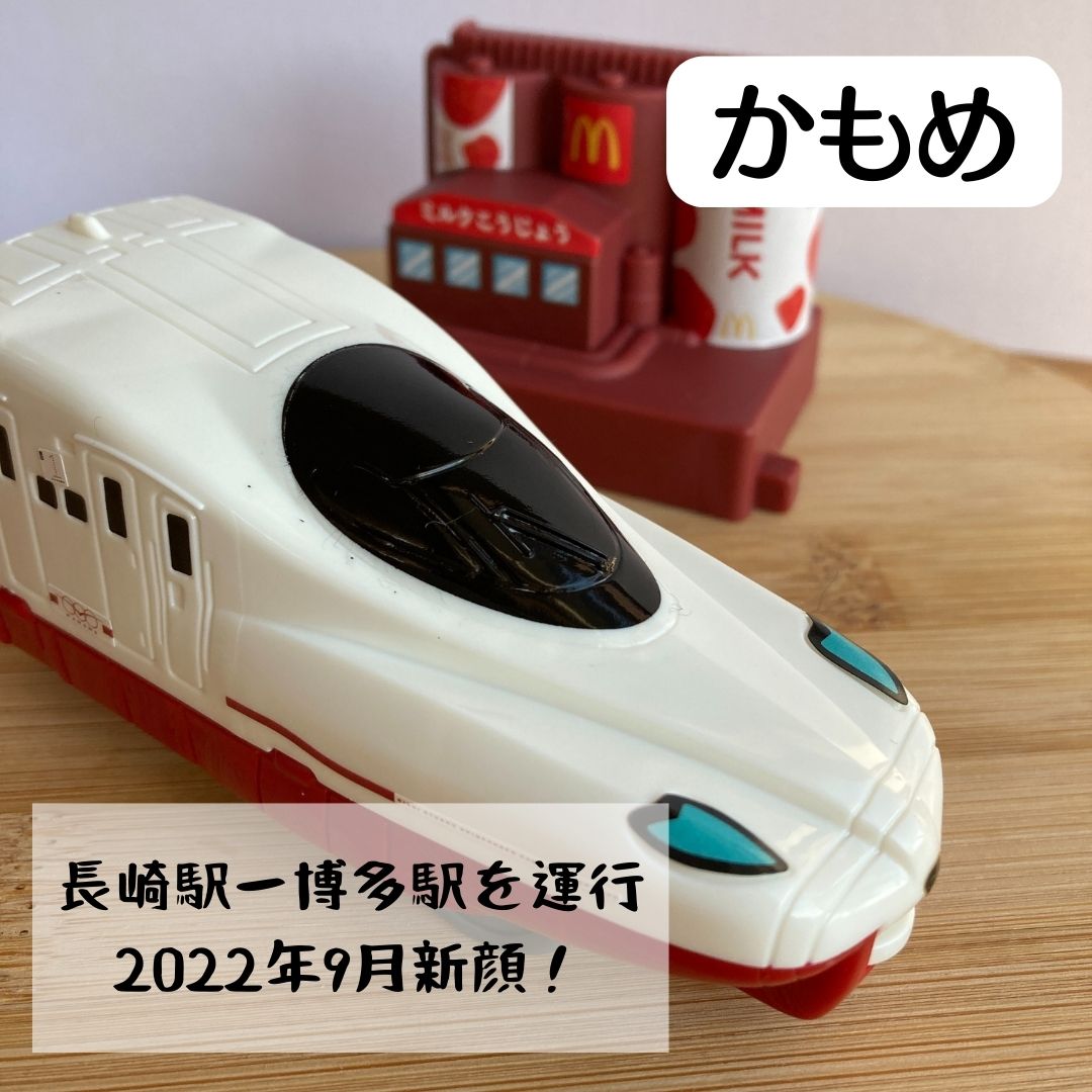 ハッピーセット プラレール 小田急ロマンスカー＆DVDセット - 鉄道模型